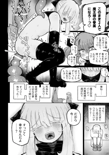 [Sandbox] Kyosei no noroi de tensai majutsu-shi kanraku ♪ 〜futari matomete maō chinpo de kenzoku-ka ~tsu!〜 Fhentai - Page 48