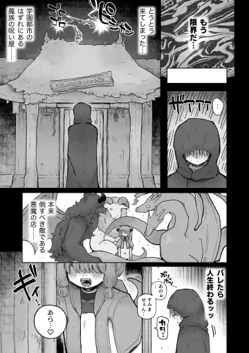 [Sandbox] Kyosei no noroi de tensai majutsu-shi kanraku ♪ 〜futari matomete maō chinpo de kenzoku-ka ~tsu!〜 Fhentai - Page 5