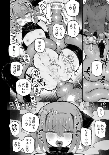 [Sandbox] Kyosei no noroi de tensai majutsu-shi kanraku ♪ 〜futari matomete maō chinpo de kenzoku-ka ~tsu!〜 Fhentai - Page 50