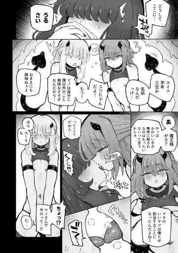 [Sandbox] Kyosei no noroi de tensai majutsu-shi kanraku ♪ 〜futari matomete maō chinpo de kenzoku-ka ~tsu!〜 Fhentai - Page 56