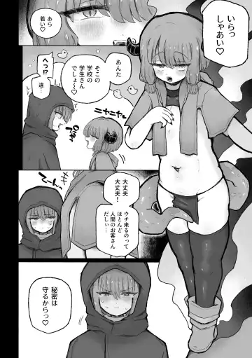 [Sandbox] Kyosei no noroi de tensai majutsu-shi kanraku ♪ 〜futari matomete maō chinpo de kenzoku-ka ~tsu!〜 Fhentai - Page 6