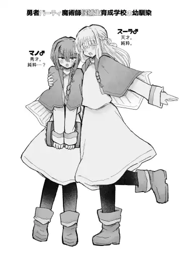 [Sandbox] Kyosei no noroi de tensai majutsu-shi kanraku ♪ 〜futari matomete maō chinpo de kenzoku-ka ~tsu!〜 Fhentai - Page 61