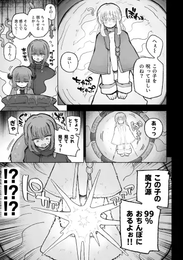 [Sandbox] Kyosei no noroi de tensai majutsu-shi kanraku ♪ 〜futari matomete maō chinpo de kenzoku-ka ~tsu!〜 Fhentai - Page 7