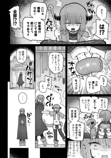 [Sandbox] Kyosei no noroi de tensai majutsu-shi kanraku ♪ 〜futari matomete maō chinpo de kenzoku-ka ~tsu!〜 Fhentai - Page 8
