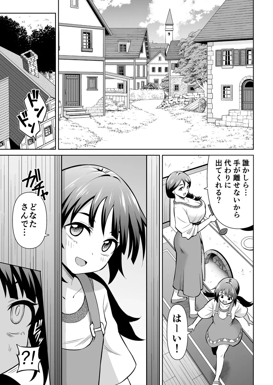 [Hitsumabushi] Kanojo Ga Monsutā Ni Natta Hi Fhentai - Page 12