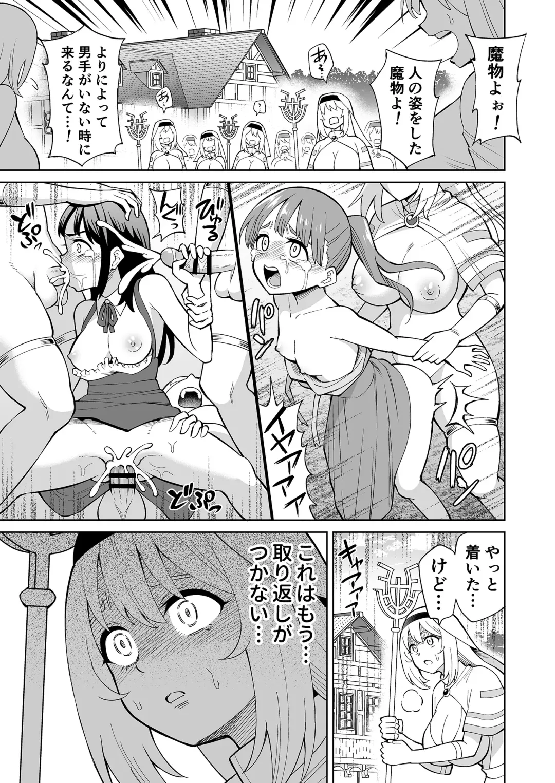 [Hitsumabushi] Kanojo Ga Monsutā Ni Natta Hi Fhentai - Page 18