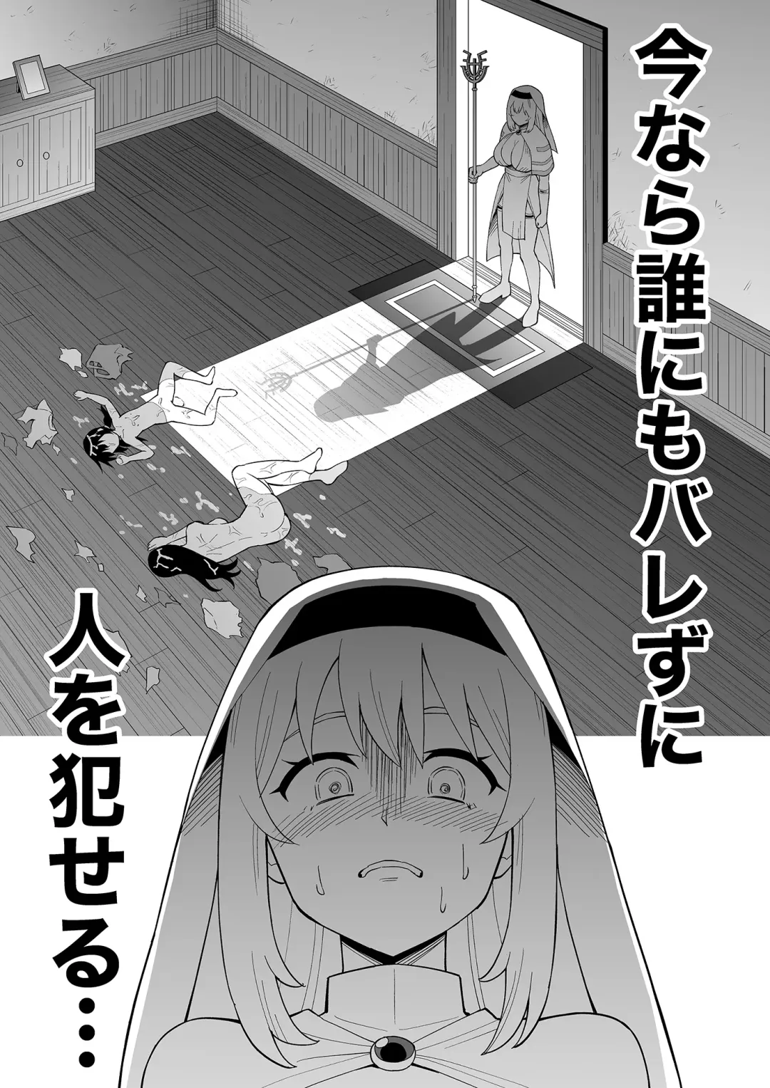 [Hitsumabushi] Kanojo Ga Monsutā Ni Natta Hi Fhentai - Page 2