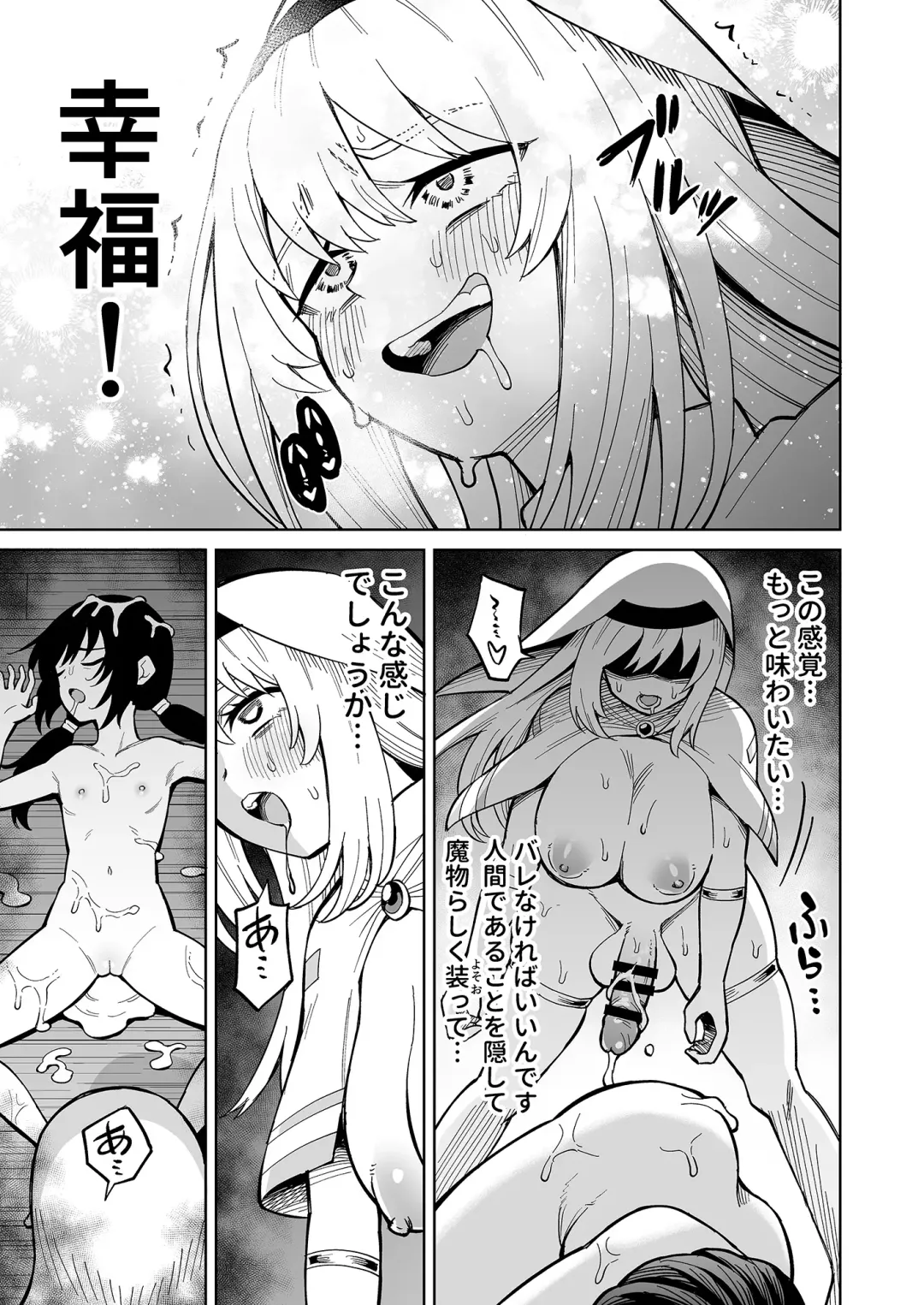 [Hitsumabushi] Kanojo Ga Monsutā Ni Natta Hi Fhentai - Page 26
