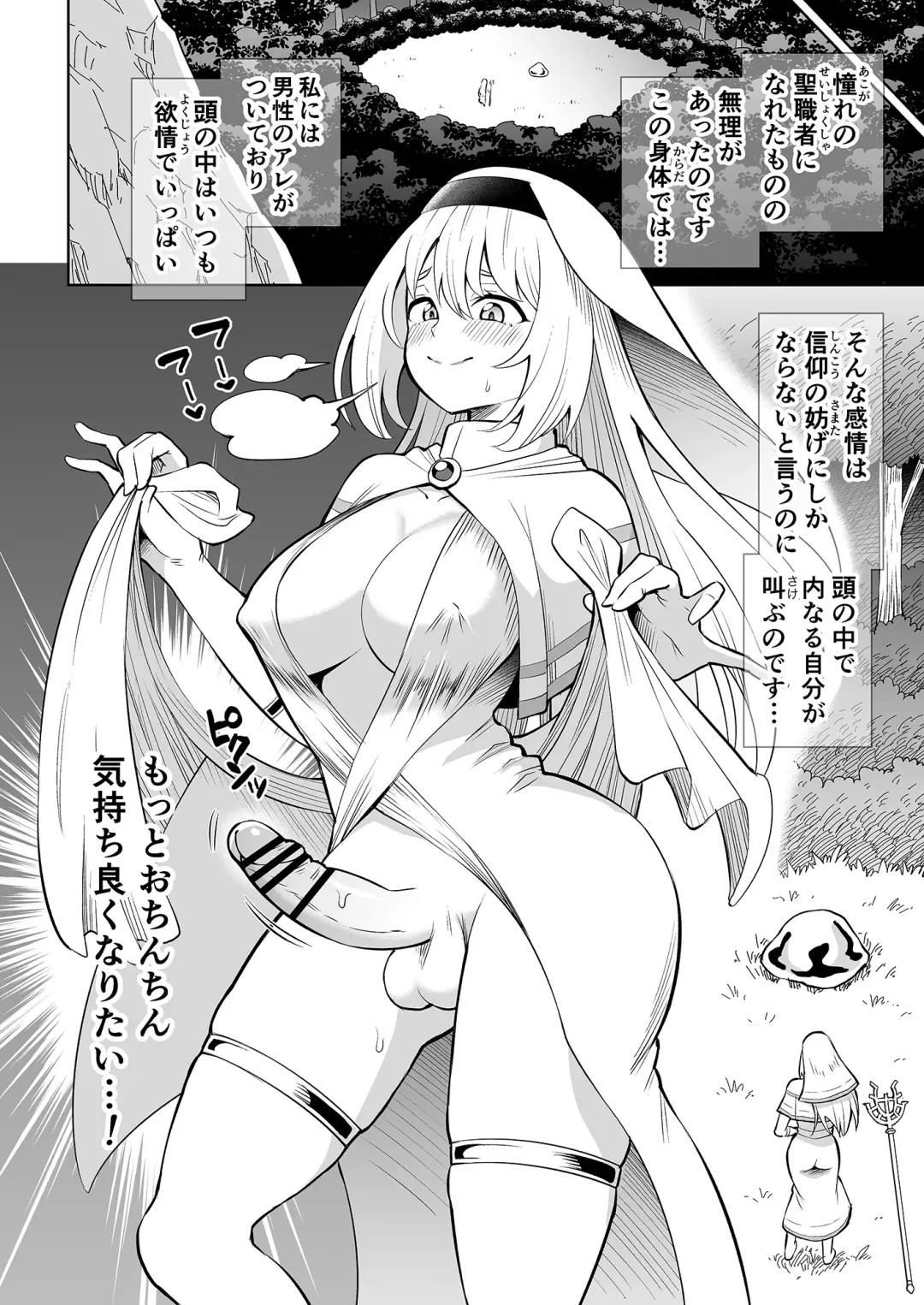 [Hitsumabushi] Kanojo Ga Monsutā Ni Natta Hi Fhentai - Page 3