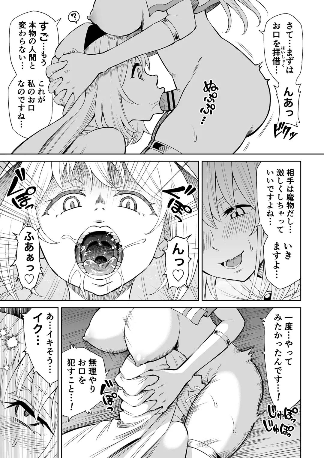 [Hitsumabushi] Kanojo Ga Monsutā Ni Natta Hi Fhentai - Page 6