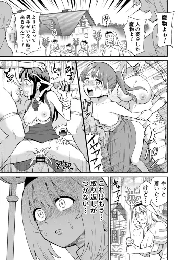 [Hitsumabushi] Kanojo Ga Monsutā Ni Natta Hi Fhentai - Page 18