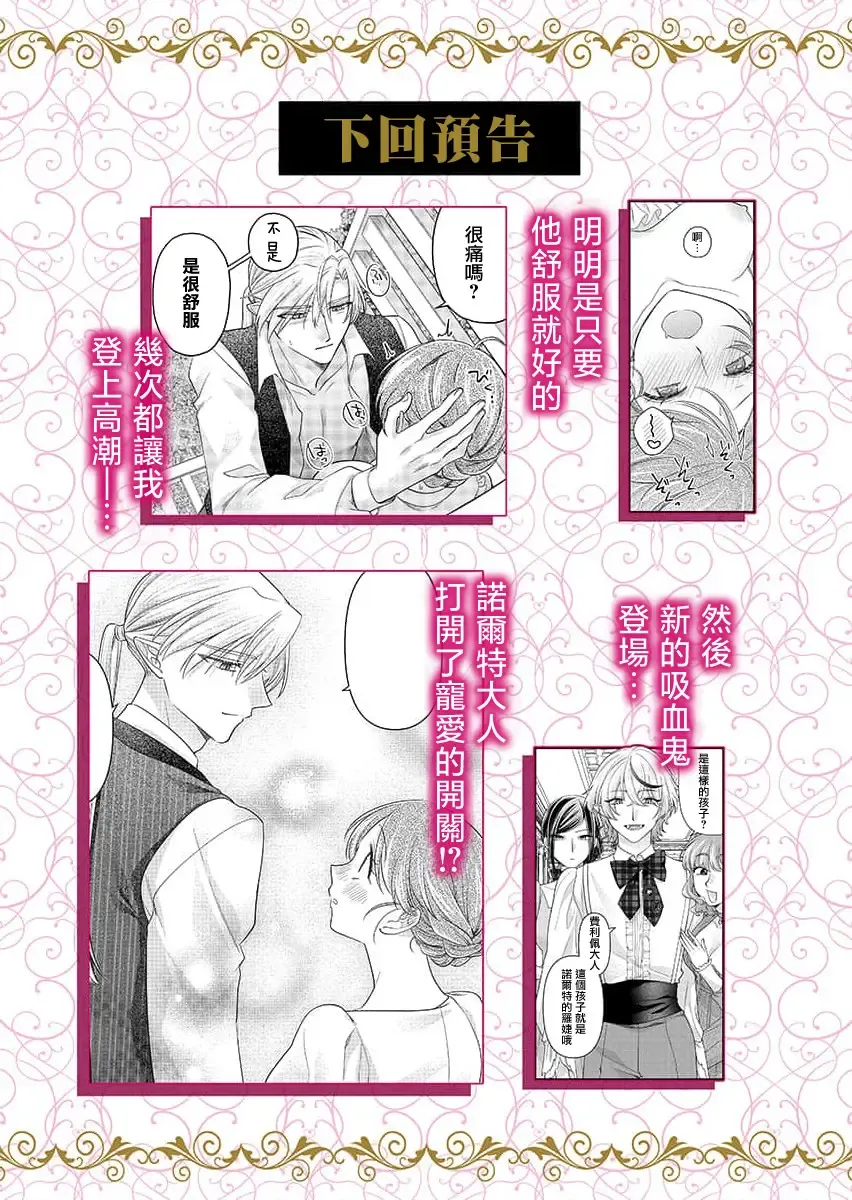 [Naruse Makoto] ochikobore roze wa kyuketsu kizoku no choai ni somaru | 贫民窟罗婕被吸血贵族染上宠爱的颜色 1-3 Fhentai - Page 59