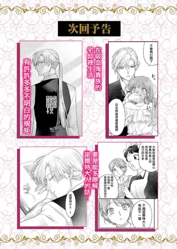 [Naruse Makoto] ochikobore roze wa kyuketsu kizoku no choai ni somaru | 贫民窟罗婕被吸血贵族染上宠爱的颜色 1-3 Fhentai - Page 29