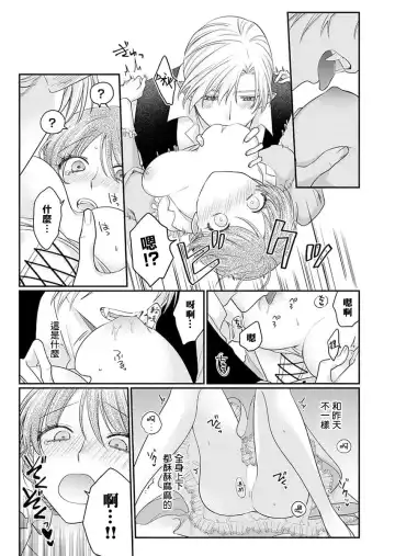 [Naruse Makoto] ochikobore roze wa kyuketsu kizoku no choai ni somaru | 贫民窟罗婕被吸血贵族染上宠爱的颜色 1-3 Fhentai - Page 57