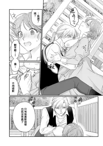 [Naruse Makoto] ochikobore roze wa kyuketsu kizoku no choai ni somaru | 贫民窟罗婕被吸血贵族染上宠爱的颜色 1-3 Fhentai - Page 58