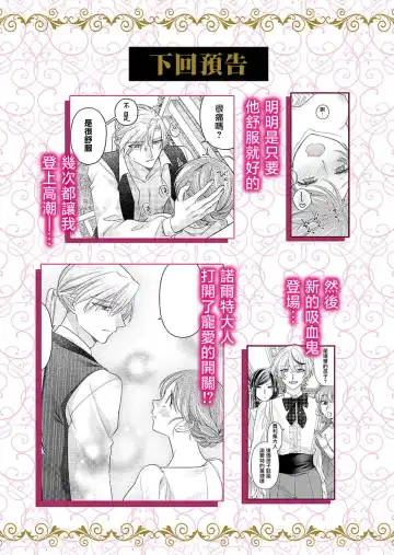 [Naruse Makoto] ochikobore roze wa kyuketsu kizoku no choai ni somaru | 贫民窟罗婕被吸血贵族染上宠爱的颜色 1-3 Fhentai - Page 59