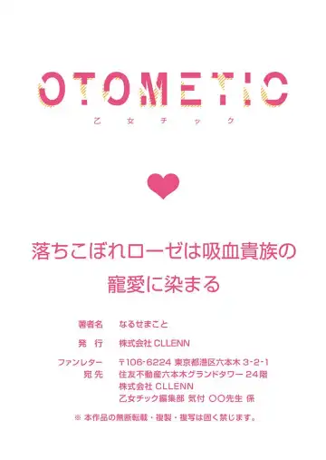 [Naruse Makoto] ochikobore roze wa kyuketsu kizoku no choai ni somaru | 贫民窟罗婕被吸血贵族染上宠爱的颜色 1-3 Fhentai - Page 60