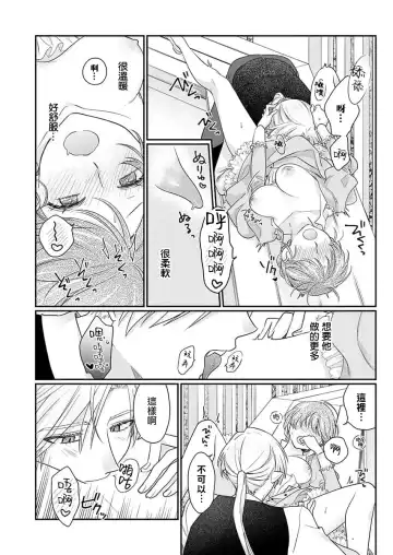 [Naruse Makoto] ochikobore roze wa kyuketsu kizoku no choai ni somaru | 贫民窟罗婕被吸血贵族染上宠爱的颜色 1-3 Fhentai - Page 64