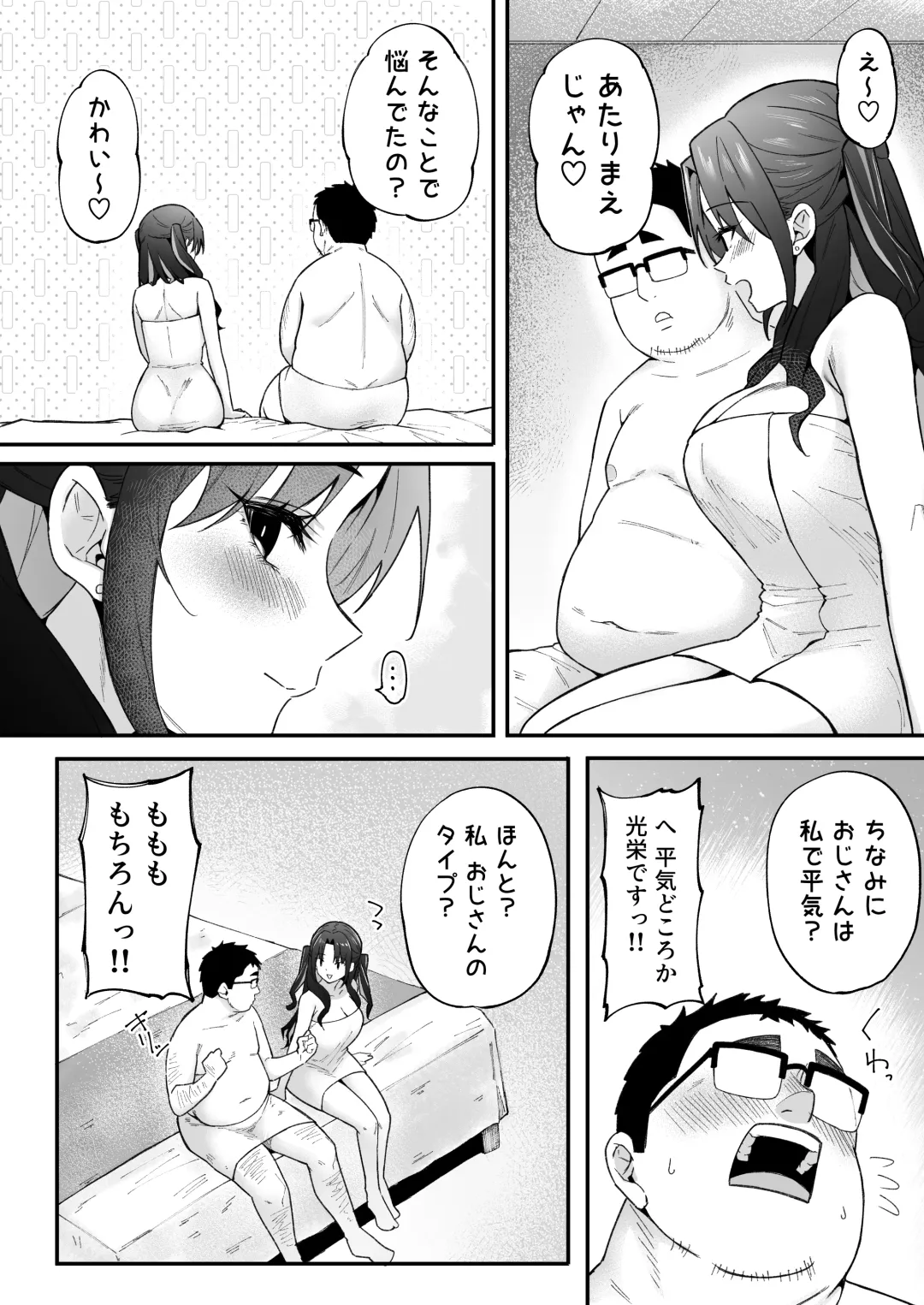 [Anza Yuu] Jinsei Makegumi no Ore ga Totsuzen Motemakuru Hanashi Fhentai - Page 11