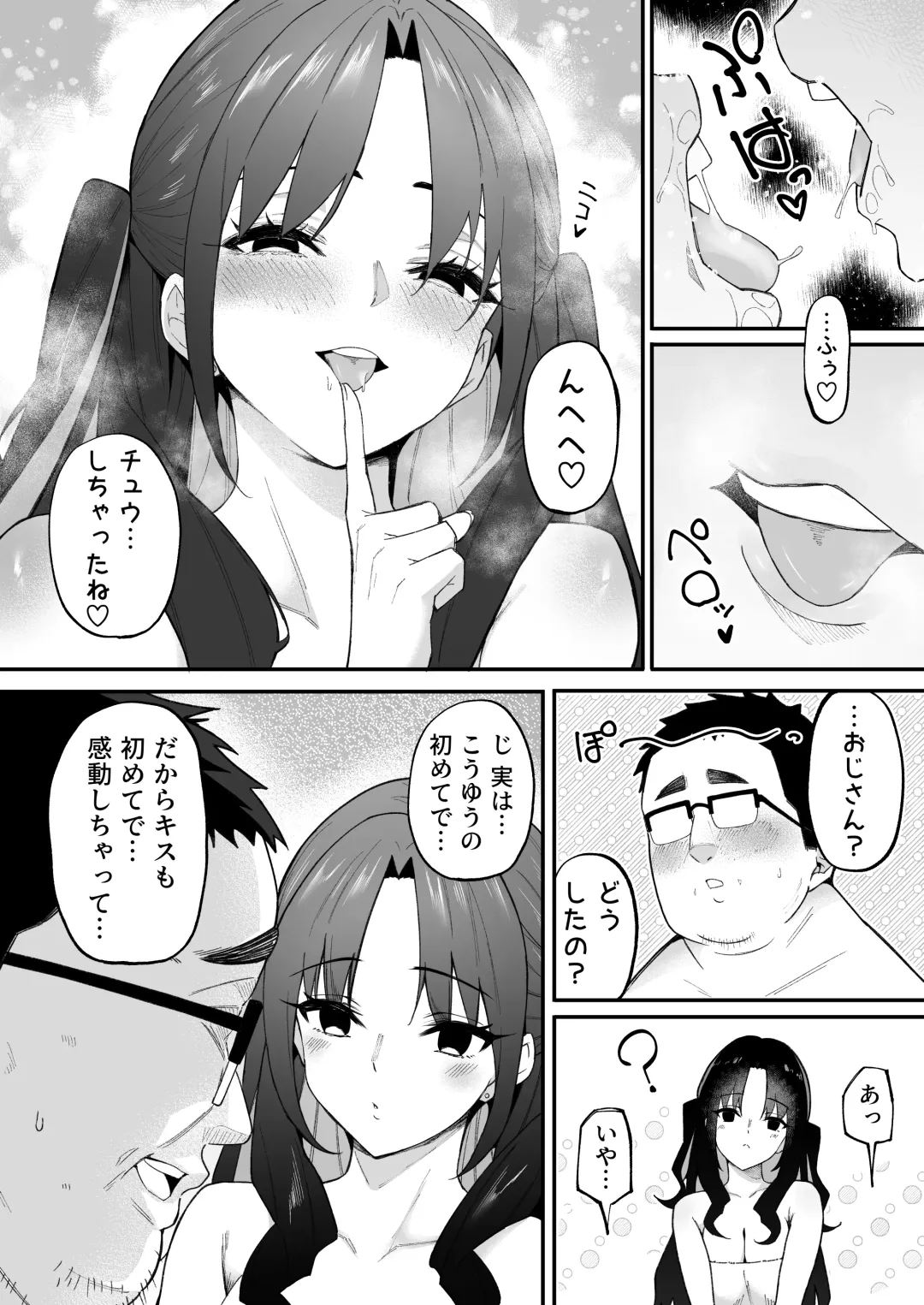 [Anza Yuu] Jinsei Makegumi no Ore ga Totsuzen Motemakuru Hanashi Fhentai - Page 13