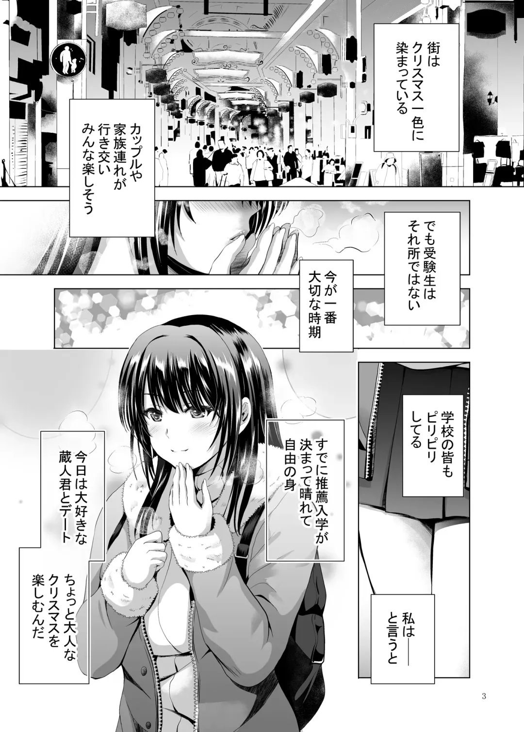 [Arino Hiroshi] H-Cup Yutosei no Mesu Ana Chokyoron Fhentai - Page 3