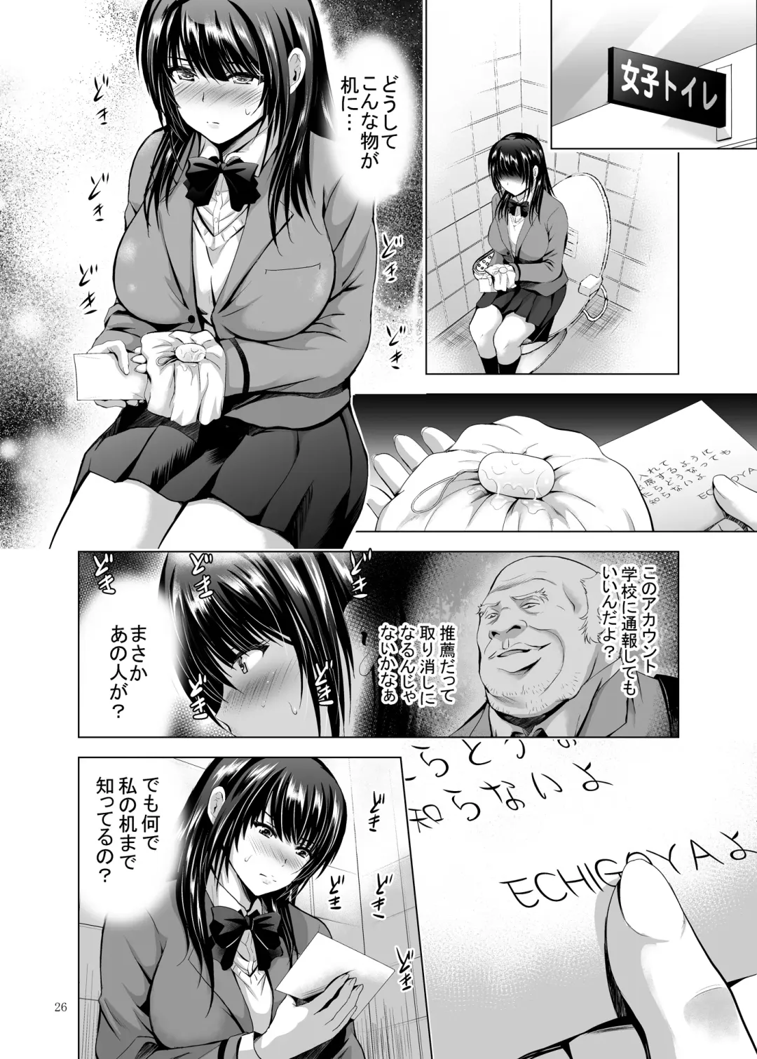 [Arino Hiroshi] H-Cup Yutosei no Mesu Ana Chokyoron Fhentai - Page 77