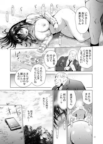 [Arino Hiroshi] H-Cup Yutosei no Mesu Ana Chokyoron Fhentai - Page 23