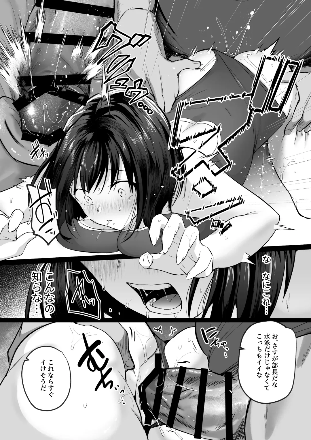 [Abi] Suieibu de kyonyuu no kanojo ga kochi ni Netorareta Hanashi Fhentai - Page 20