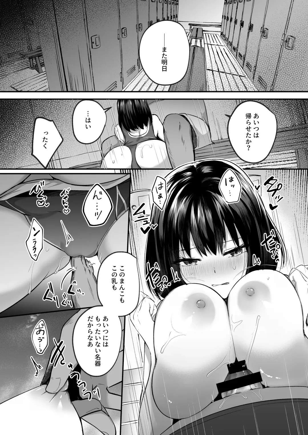 [Abi] Suieibu de kyonyuu no kanojo ga kochi ni Netorareta Hanashi Fhentai - Page 25