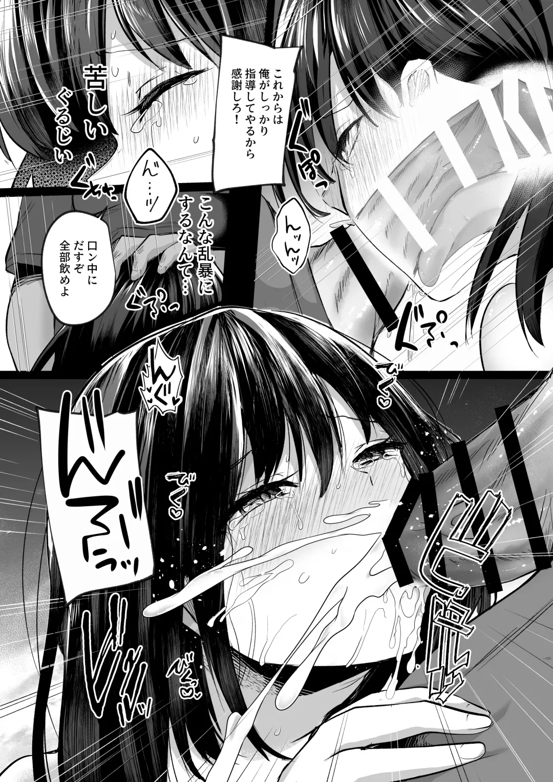 [Abi] Suieibu de kyonyuu no kanojo ga kochi ni Netorareta Hanashi Fhentai - Page 27