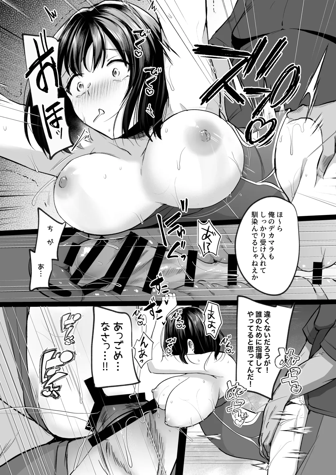 [Abi] Suieibu de kyonyuu no kanojo ga kochi ni Netorareta Hanashi Fhentai - Page 30