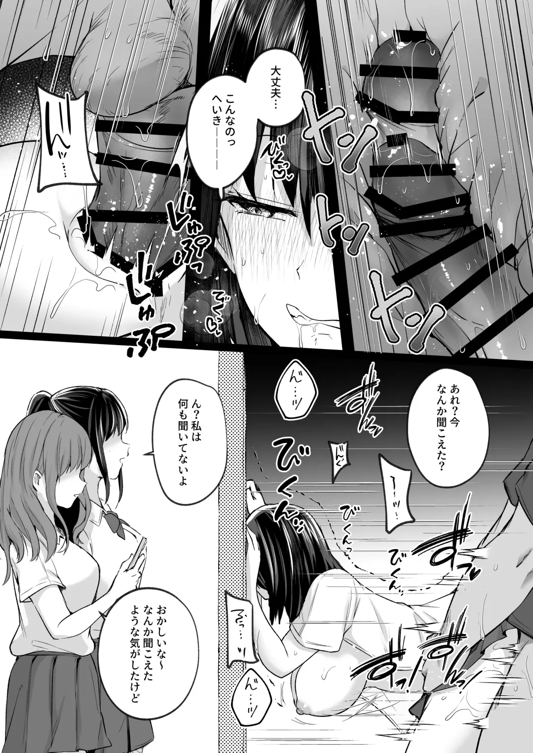 [Abi] Suieibu de kyonyuu no kanojo ga kochi ni Netorareta Hanashi Fhentai - Page 38