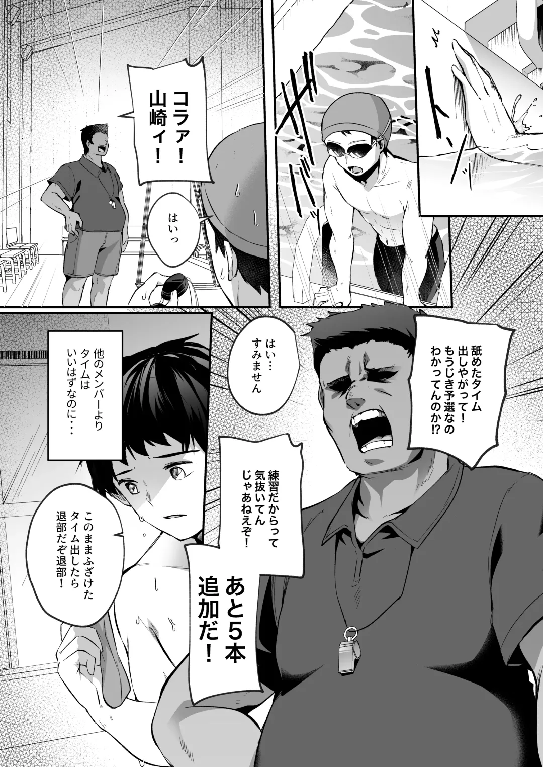 [Abi] Suieibu de kyonyuu no kanojo ga kochi ni Netorareta Hanashi Fhentai - Page 4