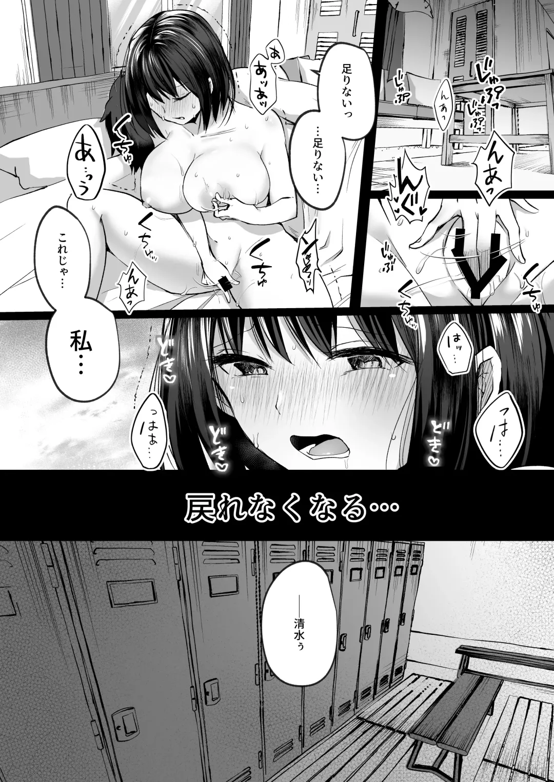 [Abi] Suieibu de kyonyuu no kanojo ga kochi ni Netorareta Hanashi Fhentai - Page 44