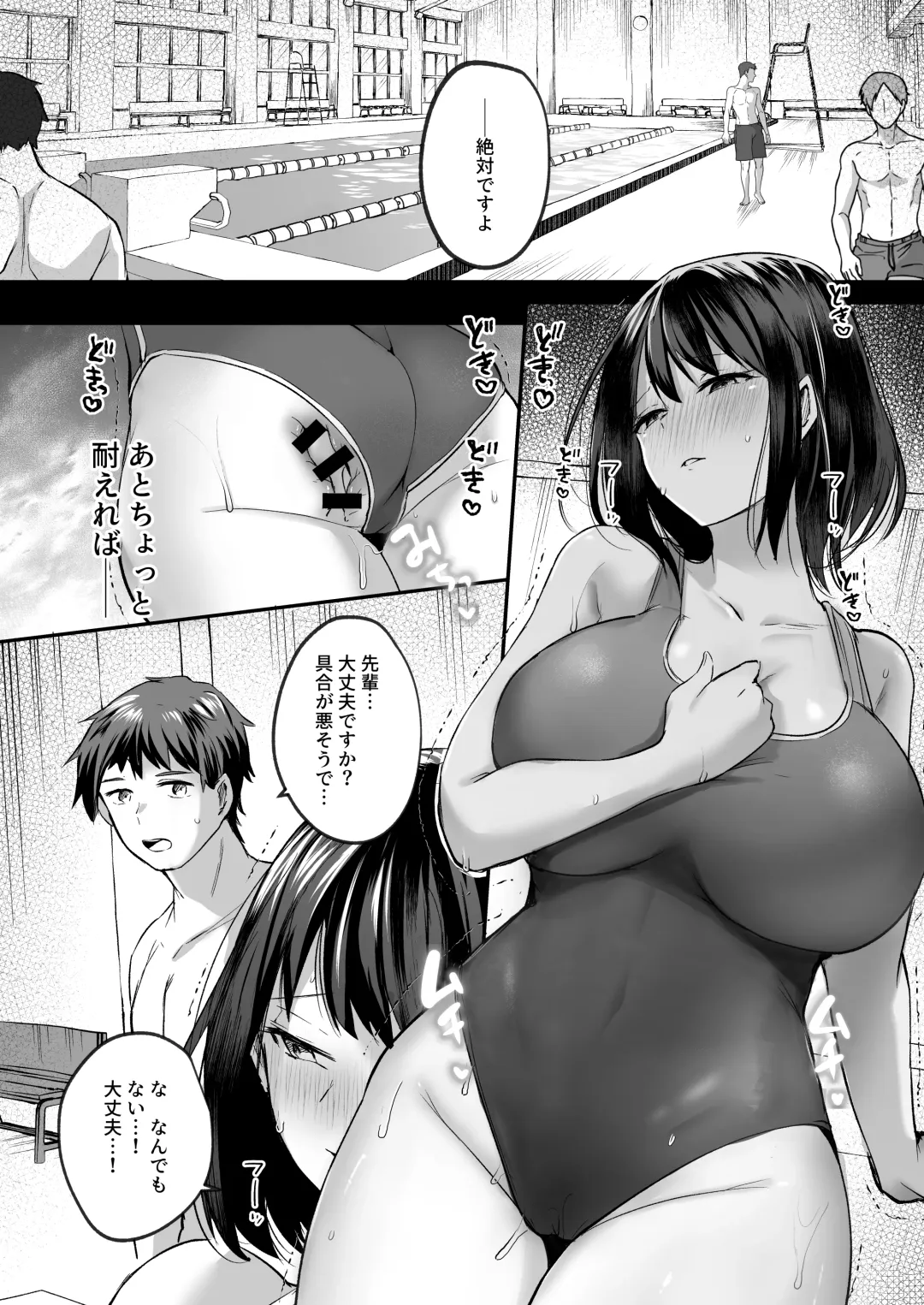 [Abi] Suieibu de kyonyuu no kanojo ga kochi ni Netorareta Hanashi Fhentai - Page 47
