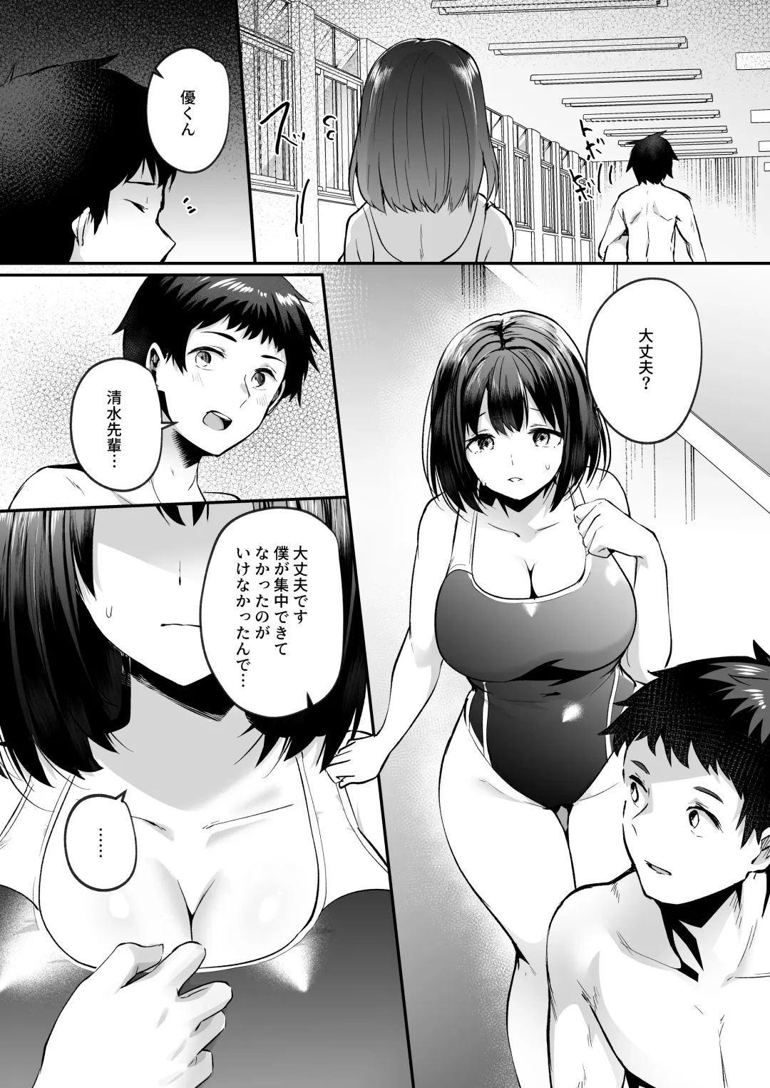 [Abi] Suieibu de kyonyuu no kanojo ga kochi ni Netorareta Hanashi Fhentai - Page 5
