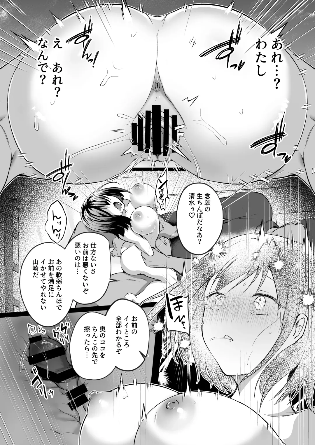[Abi] Suieibu de kyonyuu no kanojo ga kochi ni Netorareta Hanashi Fhentai - Page 55