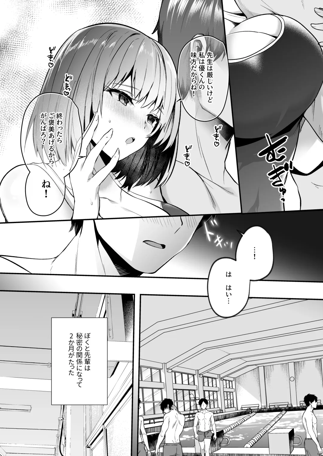[Abi] Suieibu de kyonyuu no kanojo ga kochi ni Netorareta Hanashi Fhentai - Page 6
