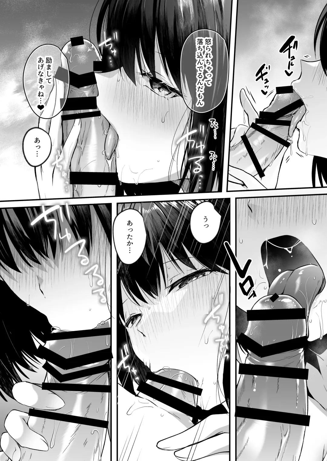 [Abi] Suieibu de kyonyuu no kanojo ga kochi ni Netorareta Hanashi Fhentai - Page 8