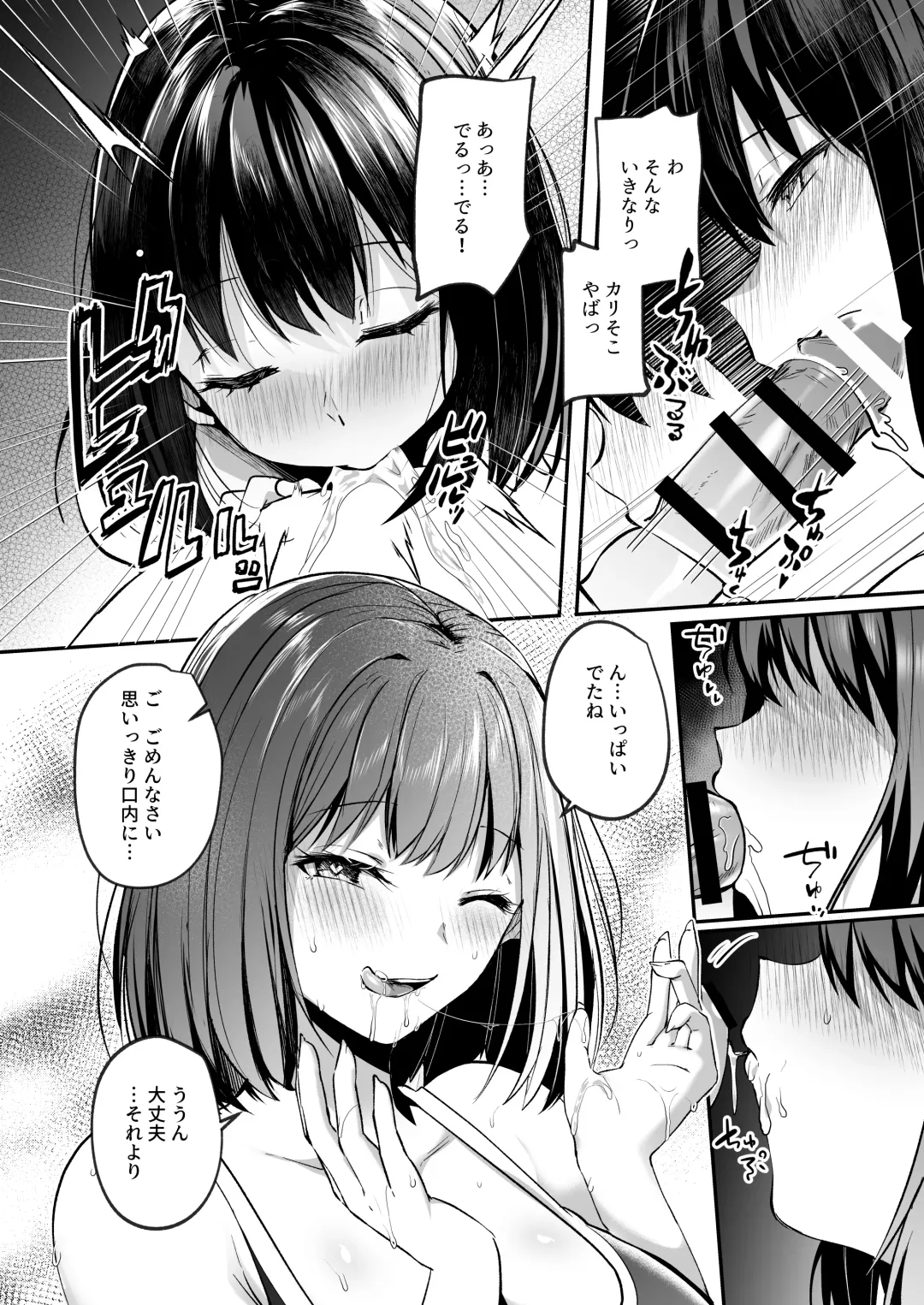[Abi] Suieibu de kyonyuu no kanojo ga kochi ni Netorareta Hanashi Fhentai - Page 9