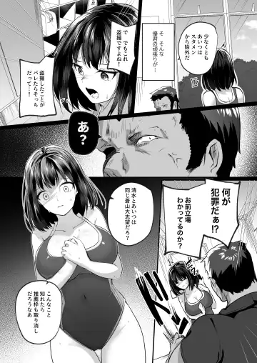 [Abi] Suieibu de kyonyuu no kanojo ga kochi ni Netorareta Hanashi Fhentai - Page 14
