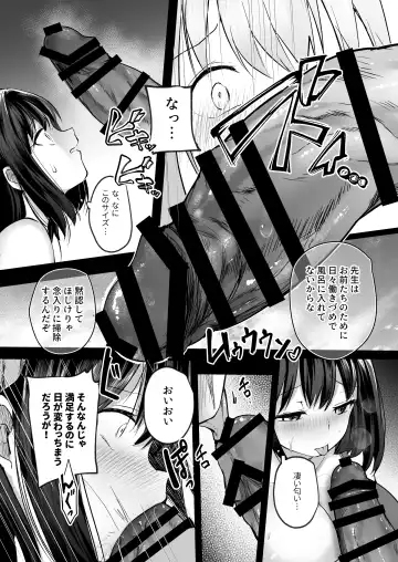 [Abi] Suieibu de kyonyuu no kanojo ga kochi ni Netorareta Hanashi Fhentai - Page 17