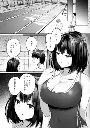 [Abi] Suieibu de kyonyuu no kanojo ga kochi ni Netorareta Hanashi Fhentai - Page 23