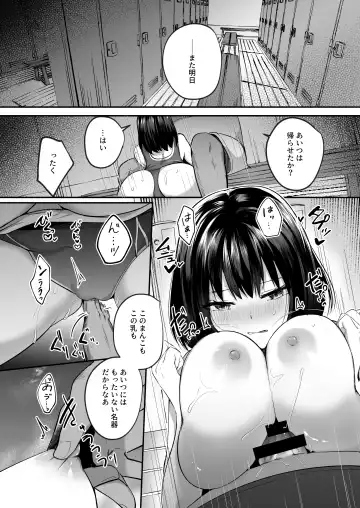 [Abi] Suieibu de kyonyuu no kanojo ga kochi ni Netorareta Hanashi Fhentai - Page 25