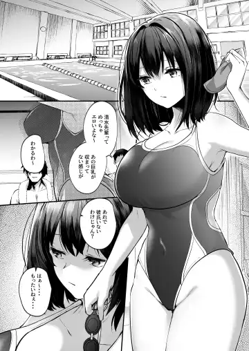 [Abi] Suieibu de kyonyuu no kanojo ga kochi ni Netorareta Hanashi Fhentai - Page 3