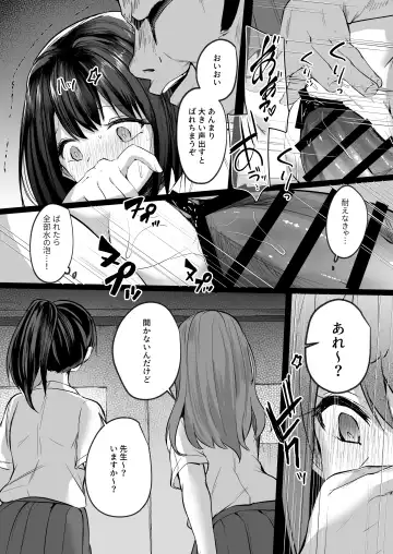 [Abi] Suieibu de kyonyuu no kanojo ga kochi ni Netorareta Hanashi Fhentai - Page 36
