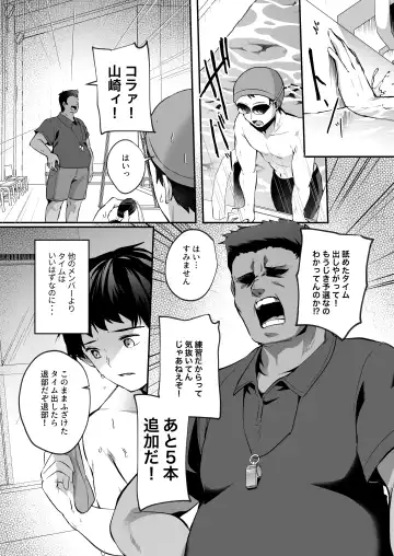 [Abi] Suieibu de kyonyuu no kanojo ga kochi ni Netorareta Hanashi Fhentai - Page 4