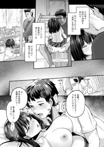 [Abi] Suieibu de kyonyuu no kanojo ga kochi ni Netorareta Hanashi Fhentai - Page 41