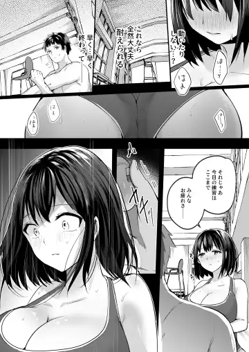 [Abi] Suieibu de kyonyuu no kanojo ga kochi ni Netorareta Hanashi Fhentai - Page 48