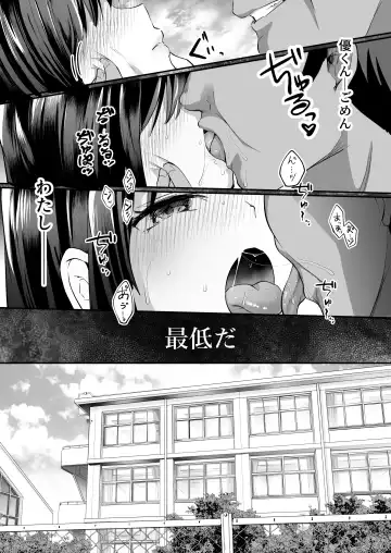 [Abi] Suieibu de kyonyuu no kanojo ga kochi ni Netorareta Hanashi Fhentai - Page 58